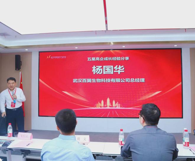 科技創(chuàng)新引領(lǐng)時(shí)代前沿！第八批武漢市五星級(jí)高新技術(shù)企業(yè)正式授牌(圖2)