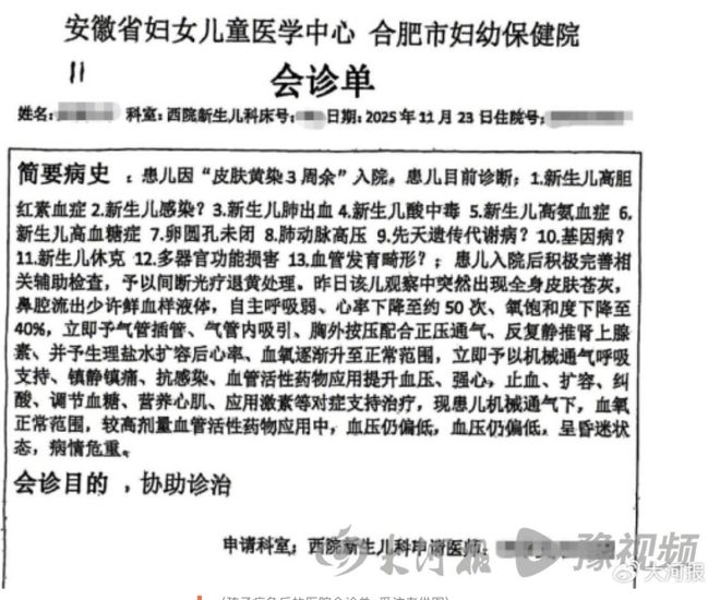 安徽27天新生兒住院治療黃疸期間去世家長：監(jiān)控顯示孩子臉朝下被悶掙扎10分鐘沒了動靜半小時后才被發(fā)現(xiàn)(圖3)