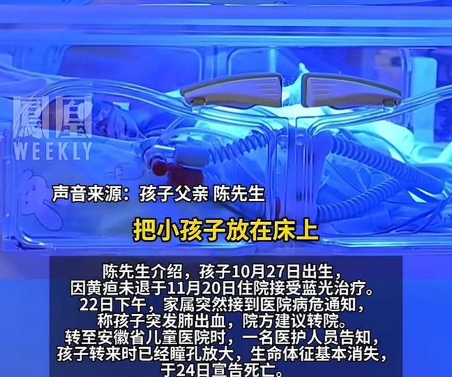 27天新生兒住院治療時去世醫(yī)院稱系罕見遺傳病(圖2)