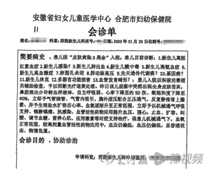 媒體：安徽27天嬰兒治療黃疸死亡家長認(rèn)為醫(yī)院不負(fù)責(zé)任導(dǎo)致、院方稱系罕見病(圖3)
